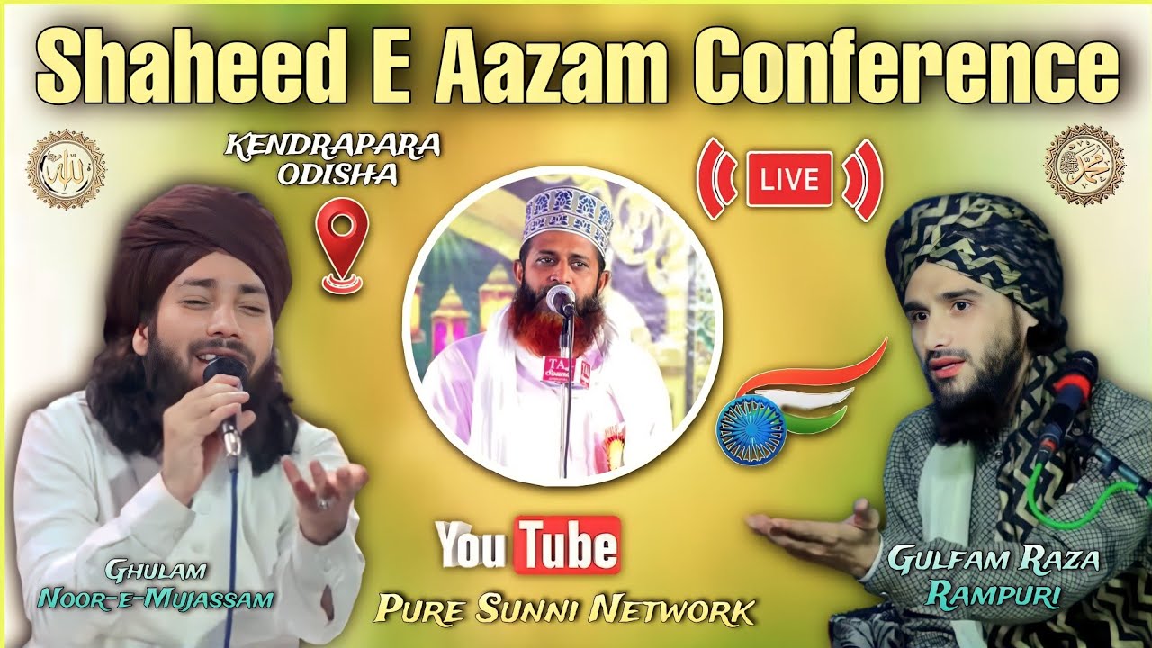 🔴 Live Now ~ Shaheed E Azam Conference, Mufti Gulfam Raza Qadri & Gulam Noore Mujassam, Kendrapara
