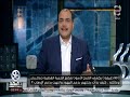 90 دقيقة د محمد الباز جمال ريان كالحمار الذي لا ينتحر لأنه لا يشم نفسه 90 دقيقة د محمد الباز جمال ريان كالحمار الذي لا ينتحر لأنه لا يشم نفسه