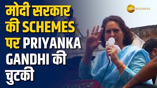 Priyanka Gandhi का PM Modi पर तंज, Schemes को लेकर कह दी ये बात