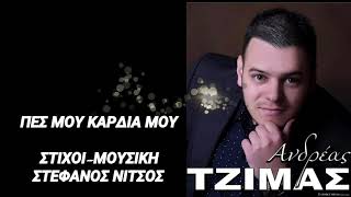 Πες Μου Καρδια Μου - Ανδρεας Τζιμας - Θοδωρης Χαλιασος 2019