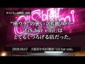 “座ウラ”の狭いノーチャージ立ち飲みバー「GS bar emi」は、まったりとした空気で癒される接客なんだけど、酒が高くないという点でバーとして大変よろしいです。