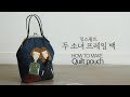 [임스퀼트] 두소녀프레임백 How to make a quilt bag