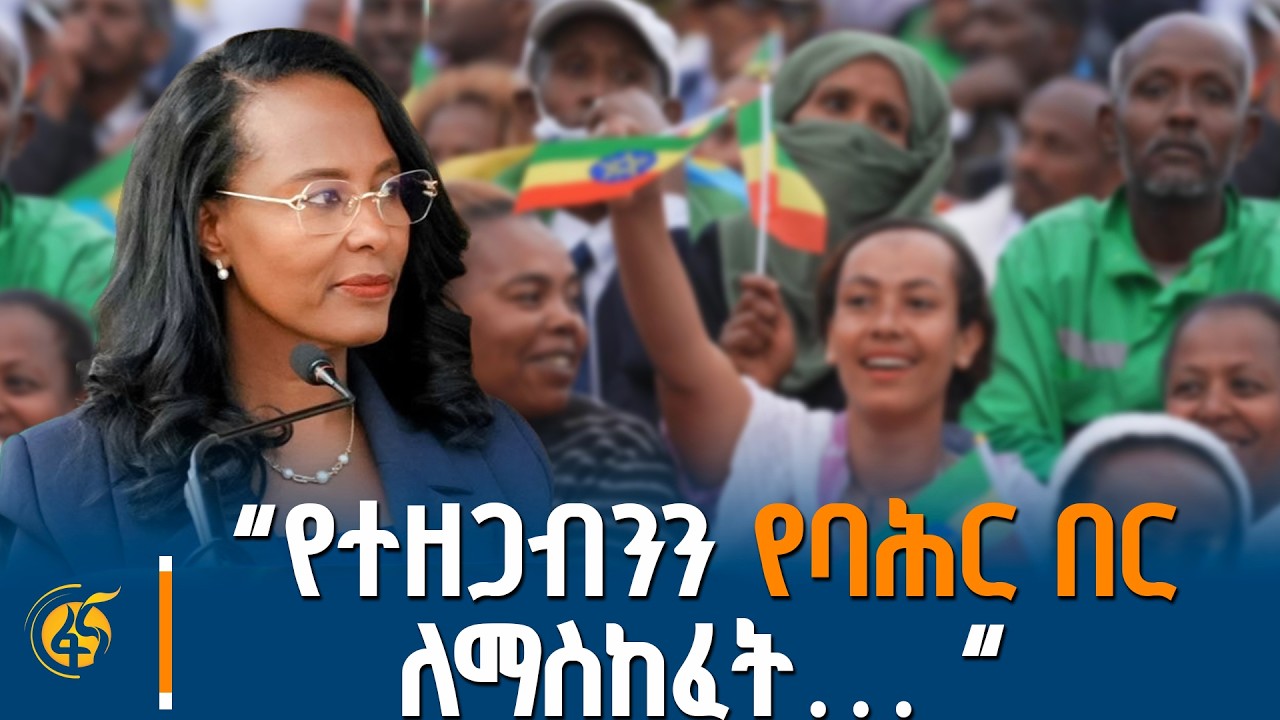 የአዲስ አበባ ከተማ ከንቲባ አዳነች አቤቤ በ130ኛው የዓድዋ ድል በዓል አከባበር ላይ ያስተላለፉት መልዕክት