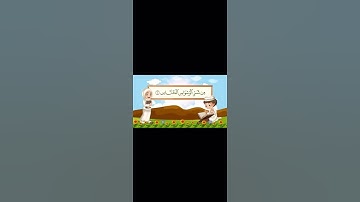 سورة الناس| الشيخ مشاري بن راشد العفاسي| للحفظ الآية 4
