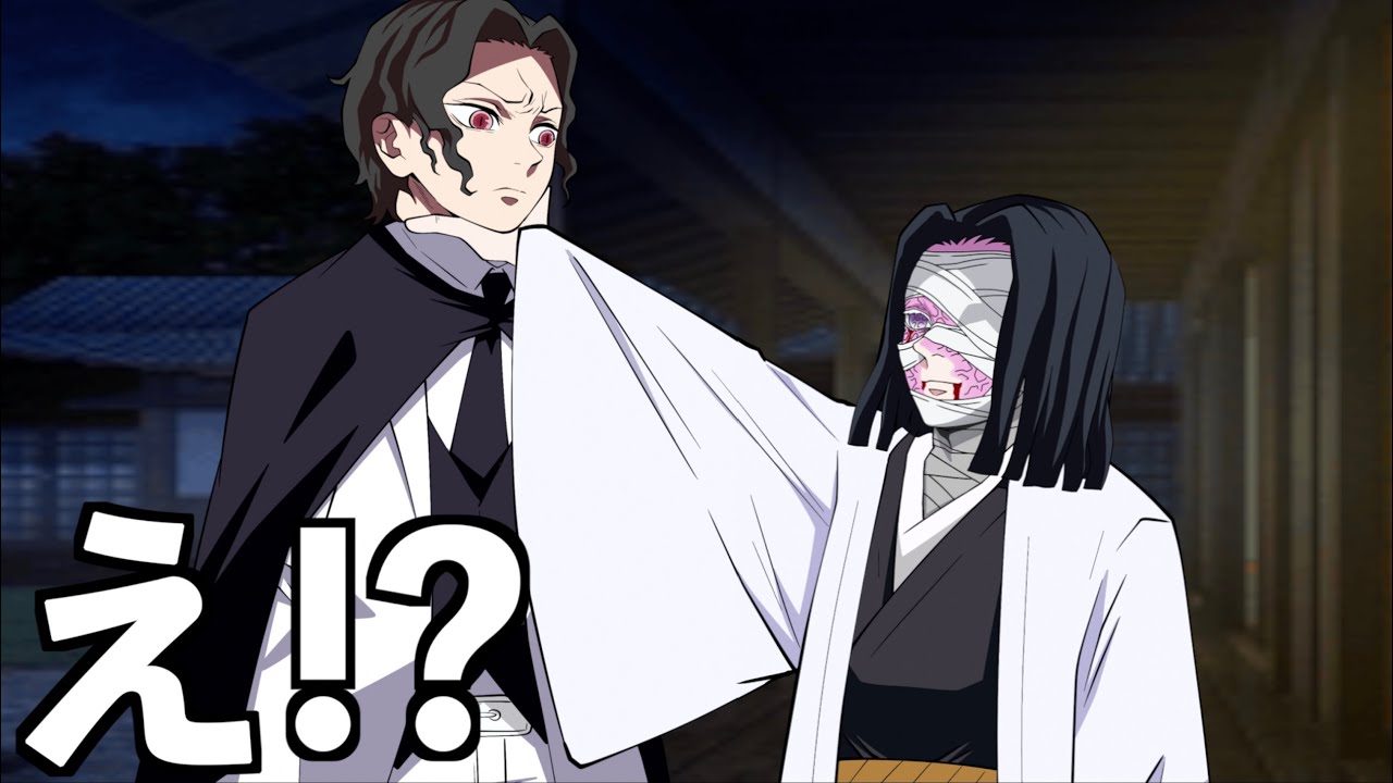 鬼滅の刃】普通にお館様に返り討ちにされた鬼舞辻無惨 - YouTube