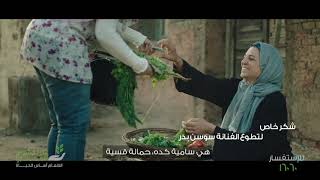 Egyptian Food Bank - بائعة الخضار Copy - [ دعم العمالة اليومية ]