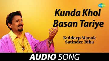 Kunda Khol Basan Tariye | Kuldeep Manak | Old Punjabi Songs | Punjabi Songs 2022