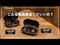 【事件】突如現れた「ピヤホン8」の完成度があまりに高すぎて5万円の上位モデルの立場がなくなってる件…