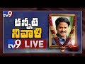 Comedian Venu Madhav Final Rites- LIVE