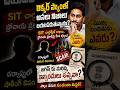#shorts #apliquorscam #andhrapradesh #apnews #jagan #trendingnews #telugunews