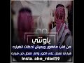 ياونتي من قلب مقهور ويعيش لحظات انتظاره