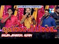 Dhukhithare Peedithare | ദുഖിതരെ പീഡിതരെ | Ashin Shijin Jeneesh | CandlesBandKottayam