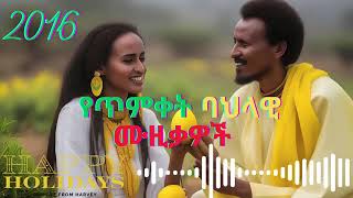 Ethiopian Epiphany Timket  Collection         2017