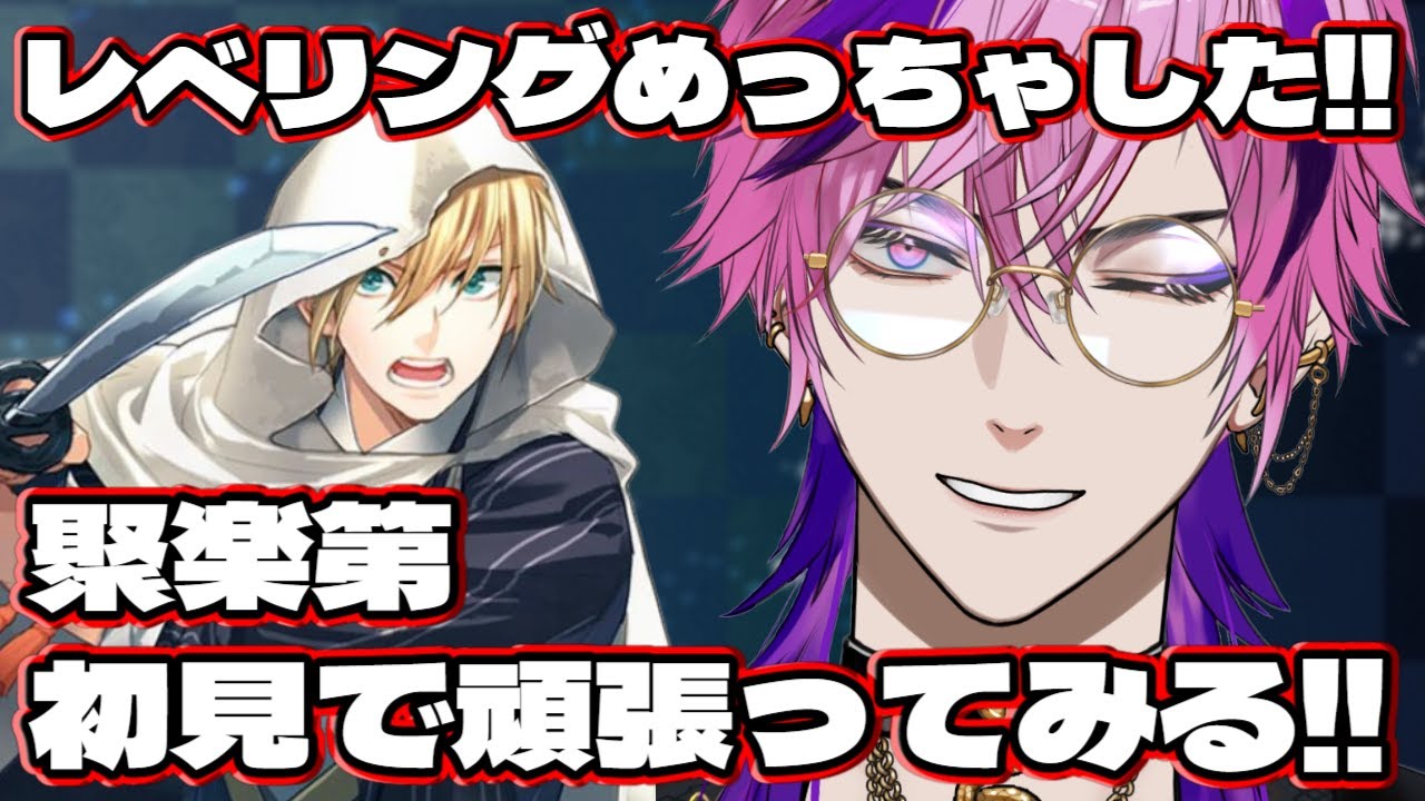 【 刀剣乱舞 】レベリングめっちゃした！特命調査 聚楽第 初見で頑張ってみる！！【 刀剣乱舞online 新人審神者 】