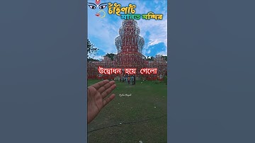 Chaipat Durga Puja Theme 2025