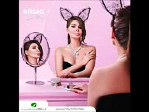 اليسا حب كل حياتي