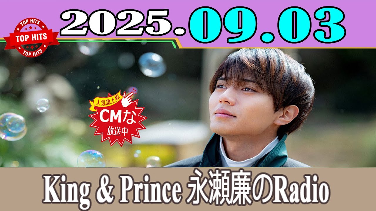 King＆Prince King & Prince POP-UP STORE 2024 Re:ERA ビーニー【グッズ