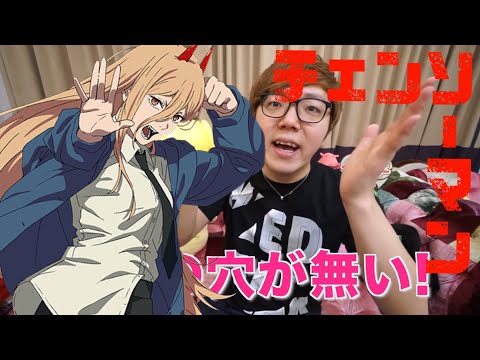 チェンソーマンOP