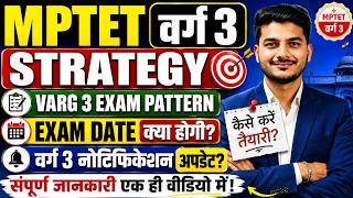 MP TET Varg 3 Strategy 2026 🎯 Varg 3 Exam Pattern & Syllabus | MPTET Varg 3 Notification Update