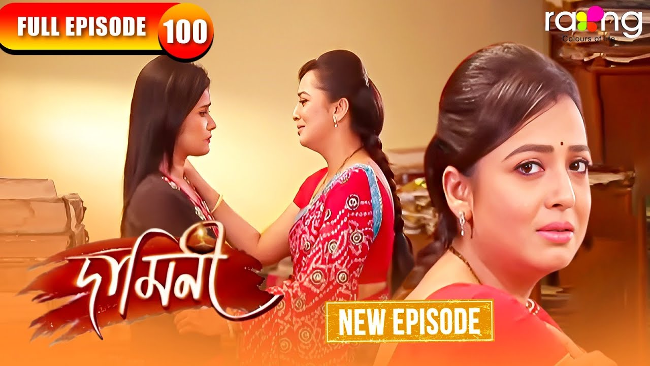 Assamese Serial Damini - দামিনী | Episode 100 | New Assamese Serial 2026 | Full Episode ...