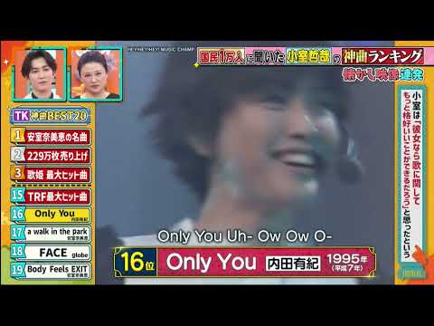 内田有紀 Only You