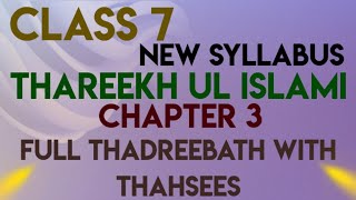 Class 7 Thareekh ul Islami chapter 3 question answers