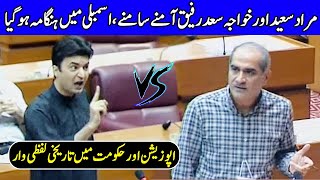 Murad Saeed & Khawaja Saad Rafique Speech in NA | 24 June 2020 | Dunya News | DN1