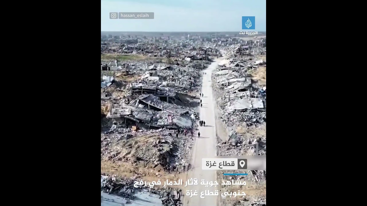 مشاهد جوية لآثار الدمار في رفح جنوبي قطاع #غزة