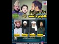 Intolerance In Islam By Mufti Pir Muhammad Hassaan Mustafa Chishty At ROZE NEWS 