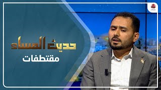 الأحمدي : ازاحة الحوثيين من قائمة الإرهاب لم يحسن من أداء العمل الإنساني