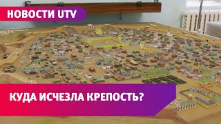 Почему у Оренбургской крепости нет стен