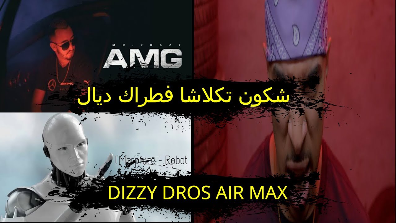 drosi طراكات 4 : شكون تكلاشا ف Dizzy DROS - AIRMAX ومراجعة MR CRAZY - AMG و l'Morphine - Robot