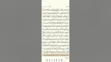 سورة الذاريات للقارئ عبدالرحمن العوسي 1080