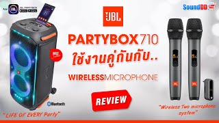 รีวิว! JBL WIRELESS MICROPHONE SET ไมค์ลอยมือถือคู่ใช้งานง่าย ยิ่งดีขึ้นอีกหากใช้กับ Partybox Series