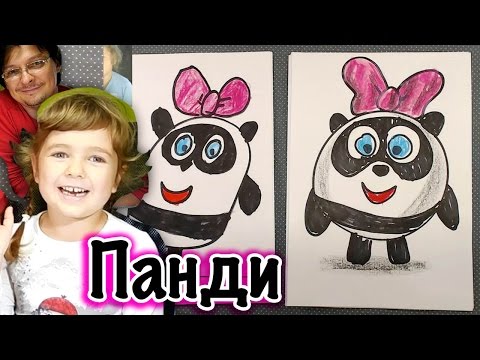 Рисуем СМЕШАРИКА ПАНДИ из мультика / занятие для детей