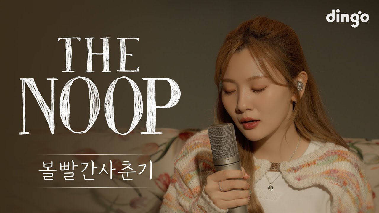 잠들기 좋은 플레이리스트 [더 눕] 볼빨간사춘기(BOL4) 편ㅣ나만 안되는 연애, X Song, 사랑이 이별이 돼 가는 모습이, 좋은 꿈 꿔 0224.mp3, Lonely, ...