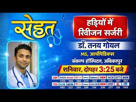 Why Your Bone Surgery Failed! The Truth About Revision Surgery!