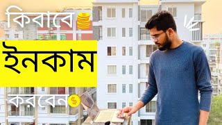 কিভাবে ইনকাম করবেন / App Development Bangla tutorial screenshot 4