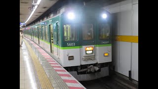 【京阪電車5000系】普通・準急・通勤準急・区間急行・急行運用