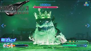 55【FINAL FANTASY Ⅶ REBIRTH】隅から隅まで舐めまわすようにじーっ