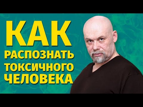 Токсичная личность или подавляющая личность - как распознать и общаться с такими людьми.