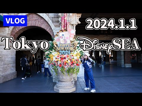 【Vlog】2024.1.1 東京ディズニーシーの様子：総集編