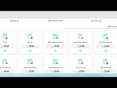طريقة إصدار تقرير مقيم من موقع أبشر أفراد