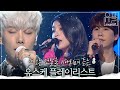 [Playlist] 하얀 겨울을 기다려요☃ 겨울 감성 가득 담은 유스케 플레이리스트❄ | #유플리 | KBS 유희열의 스케치북 Mp3 Song