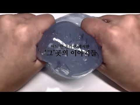 비밀스런 전설들이 공유되는 게시판 / 뜰팁시리즈액괴/뜰시액/뜰팁시액/뜰팁액괴/뜰팁게시판/뜰팁게시판액괴