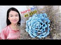 DIY ของขวัญวันแม่ ทำช่อกุหลาบสีฟ้า งบ 2500 | DIY  ง่ายนิดเดียว