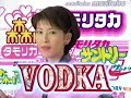 サントリー アイスウォッカCM 1995年 森高千里