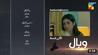 Wabaal - Episode 20 Teaser - #Sarahkhan - #talhachahour - 8th January 2023 - HUM TV Drama