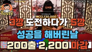 3깡이 뭔가요? 저는 5깡입니다 #바카라 #바카라배팅 #바카라실시간 #바카라생방송 #바카라잘하는법 #바카라이기는법 #바카라분석 #바카라룰 #바카라라이브 #코리안스피드