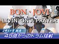 Bon Jovi - Livin